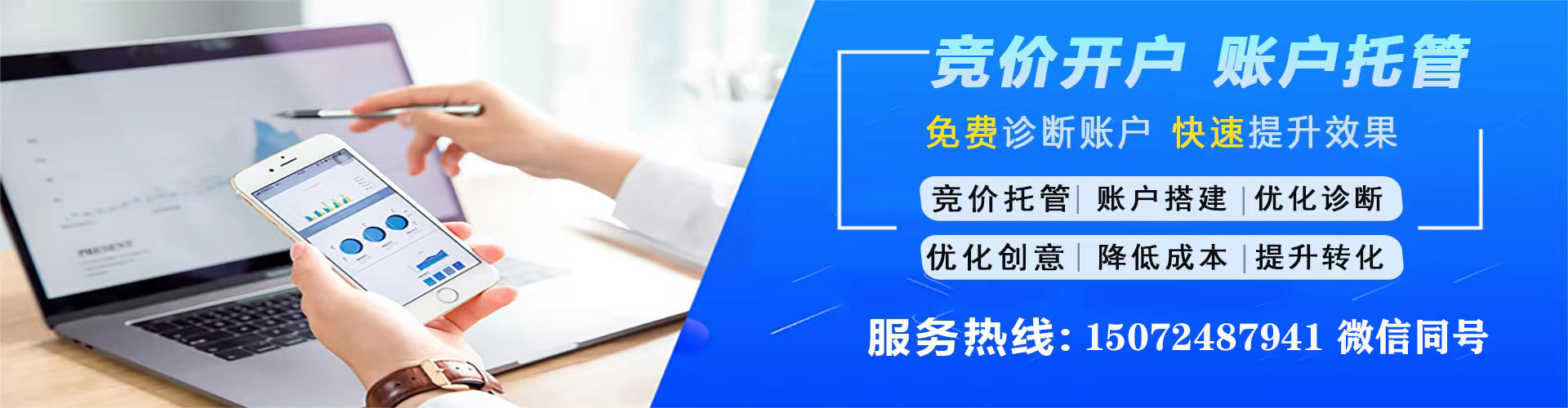 蠡县竞价代运营